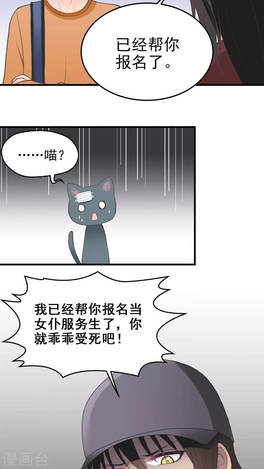 第71话 心机boy-第71话