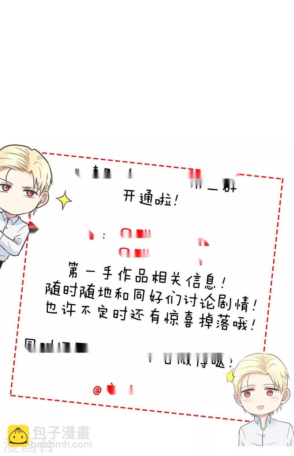 第71话 心机boy-第71话