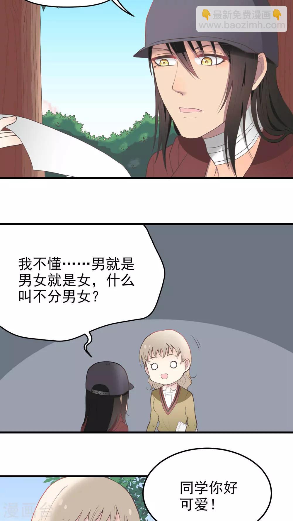 第71话 心机boy-第71话