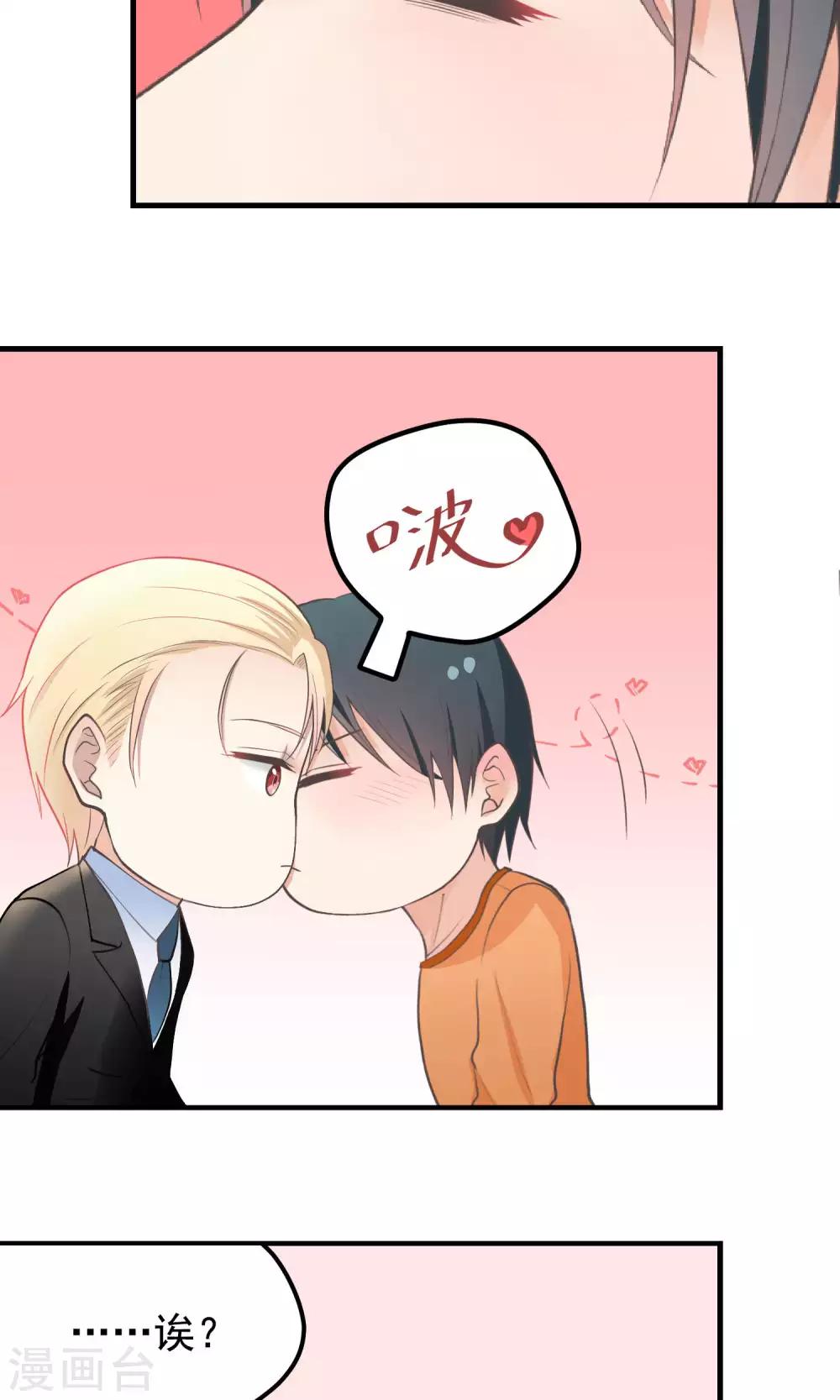第73话 请绕道！-第73话
