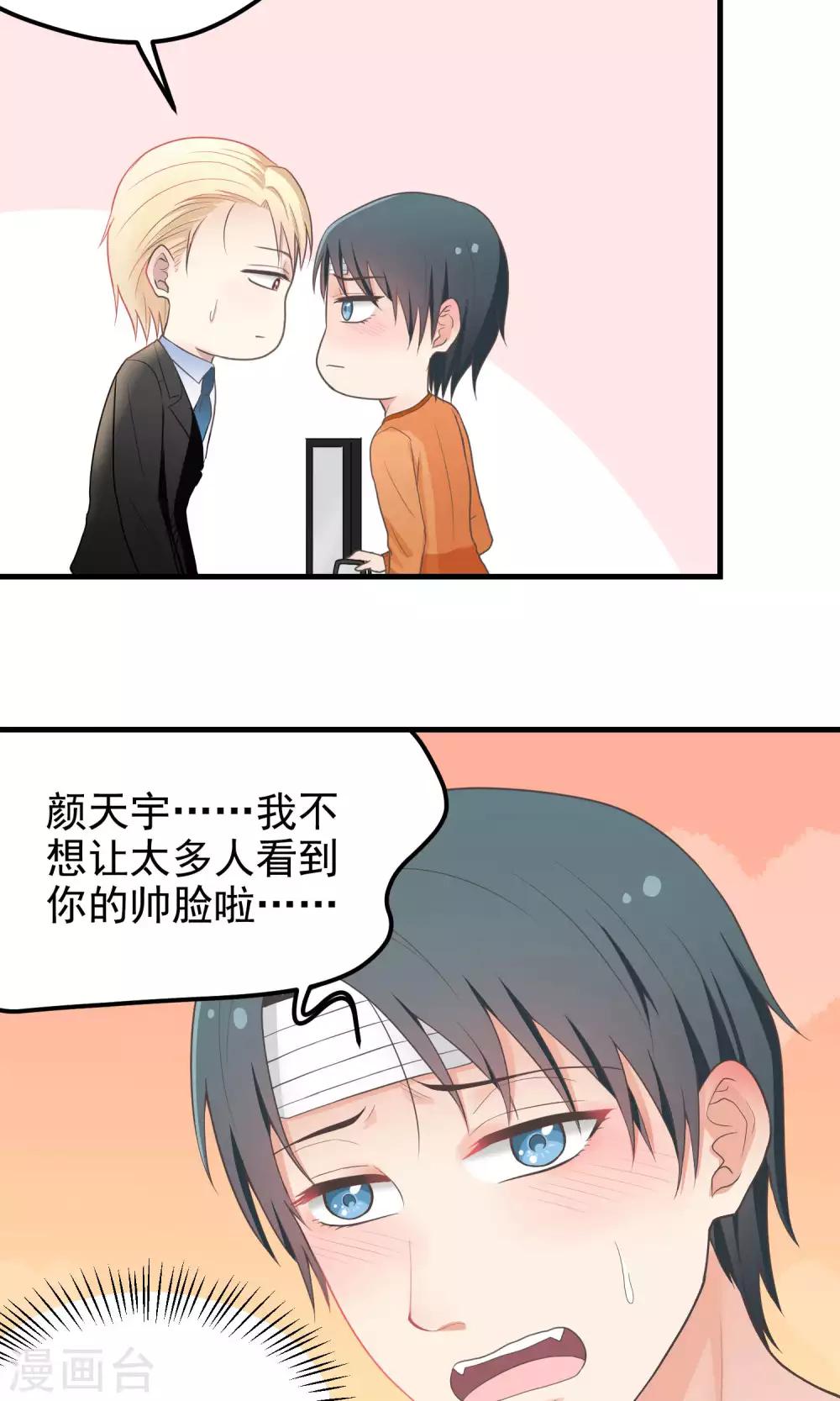 第73话 请绕道！-第73话