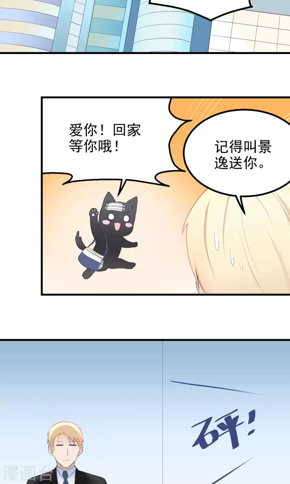 第73话 请绕道！-第73话