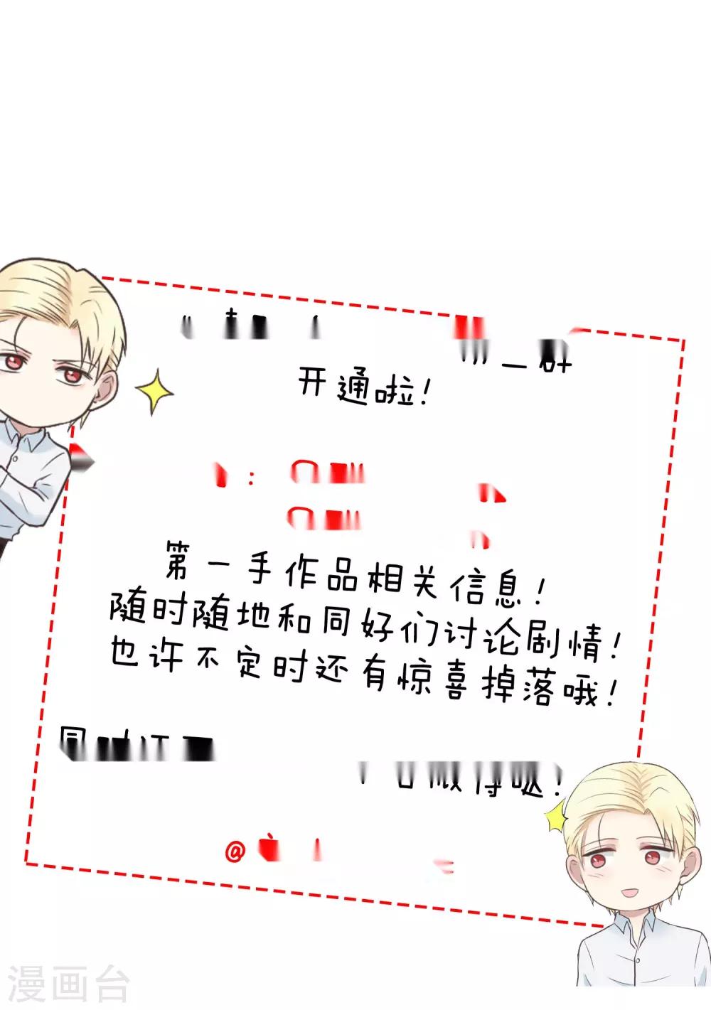 第73话 请绕道！-第73话