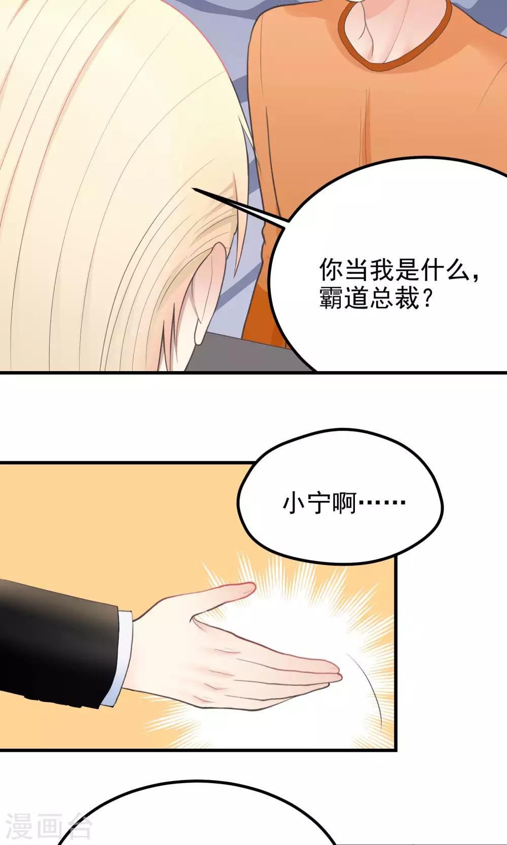 第73话 请绕道！-第73话