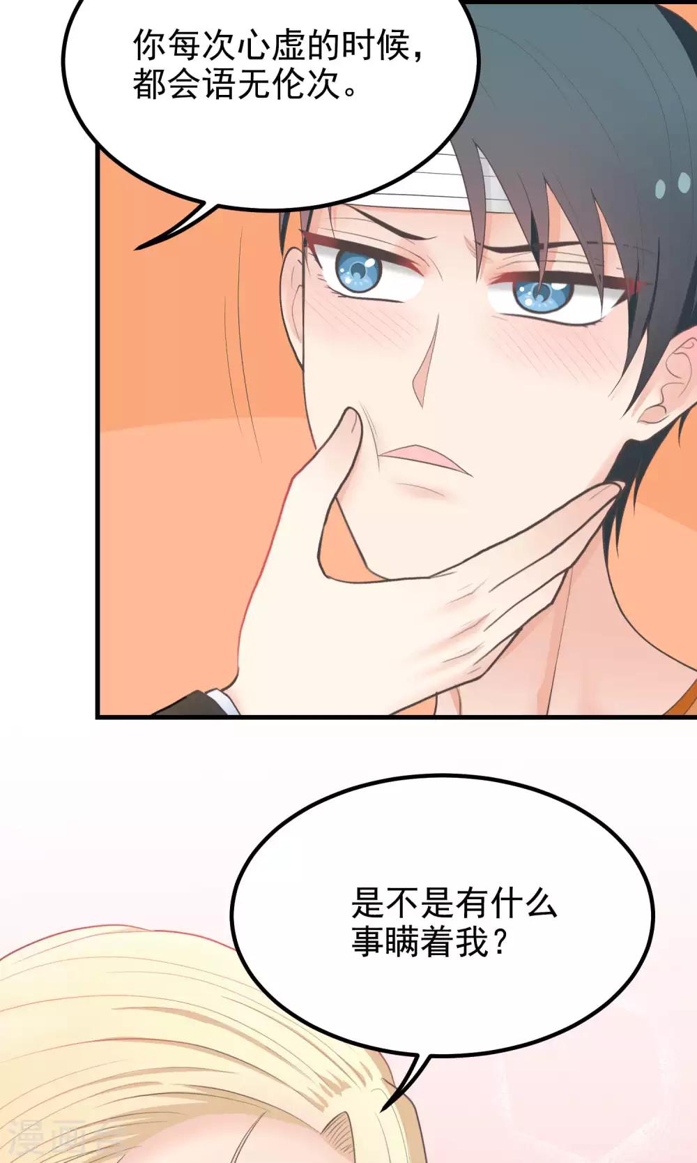 第73话 请绕道！-第73话