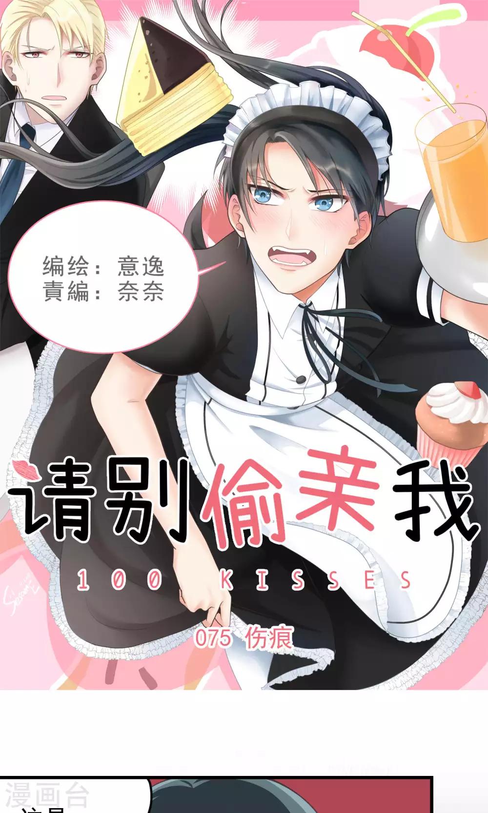 第75话 伤痕-第75话