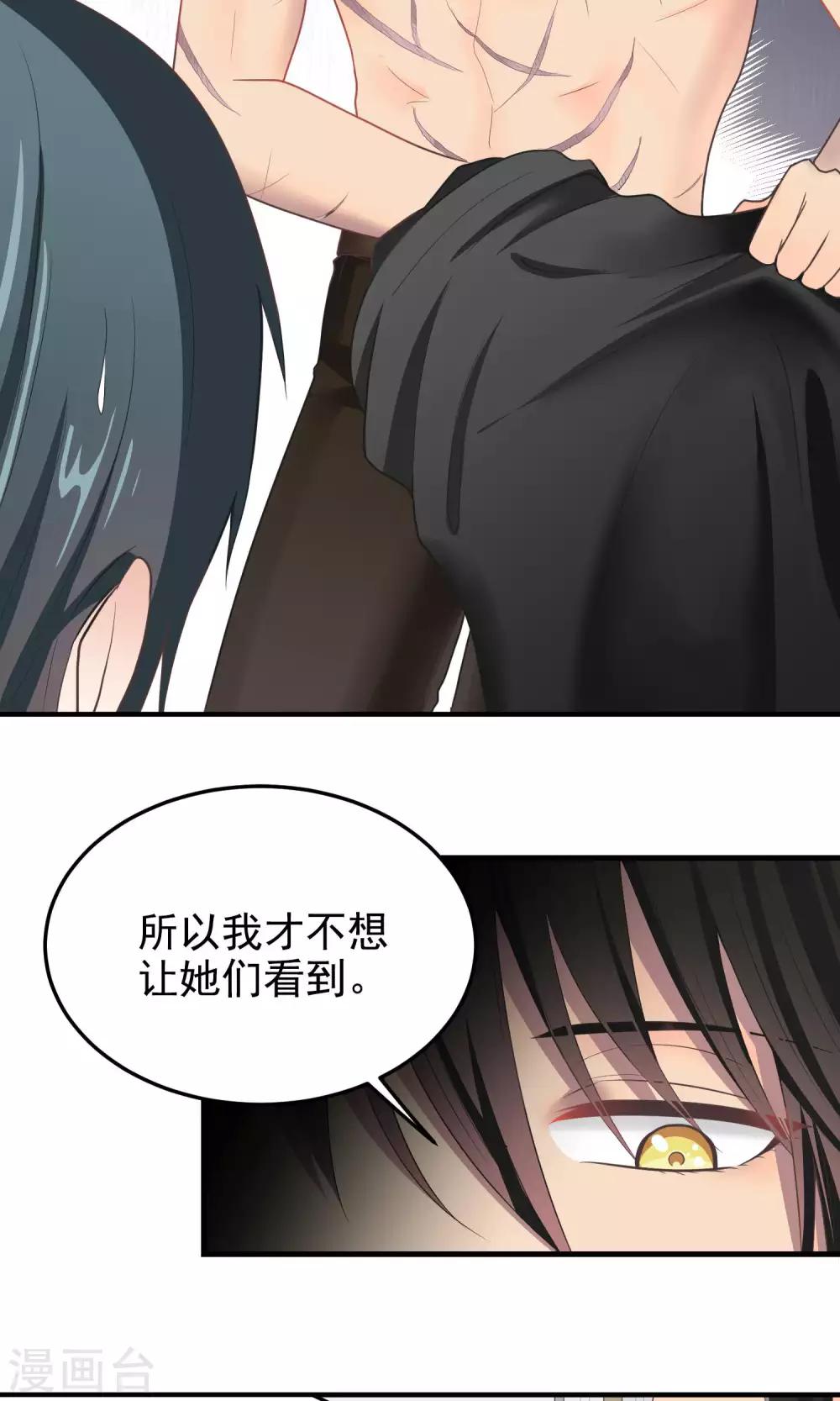 第75话 伤痕-第75话