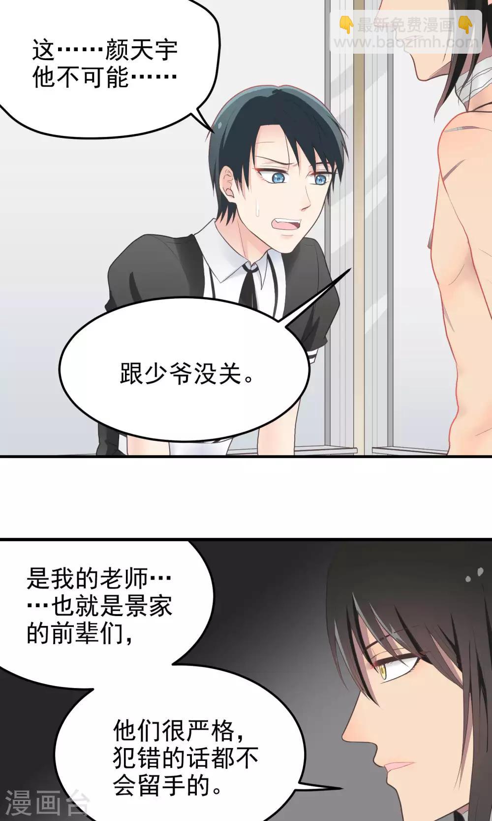 第75话 伤痕-第75话