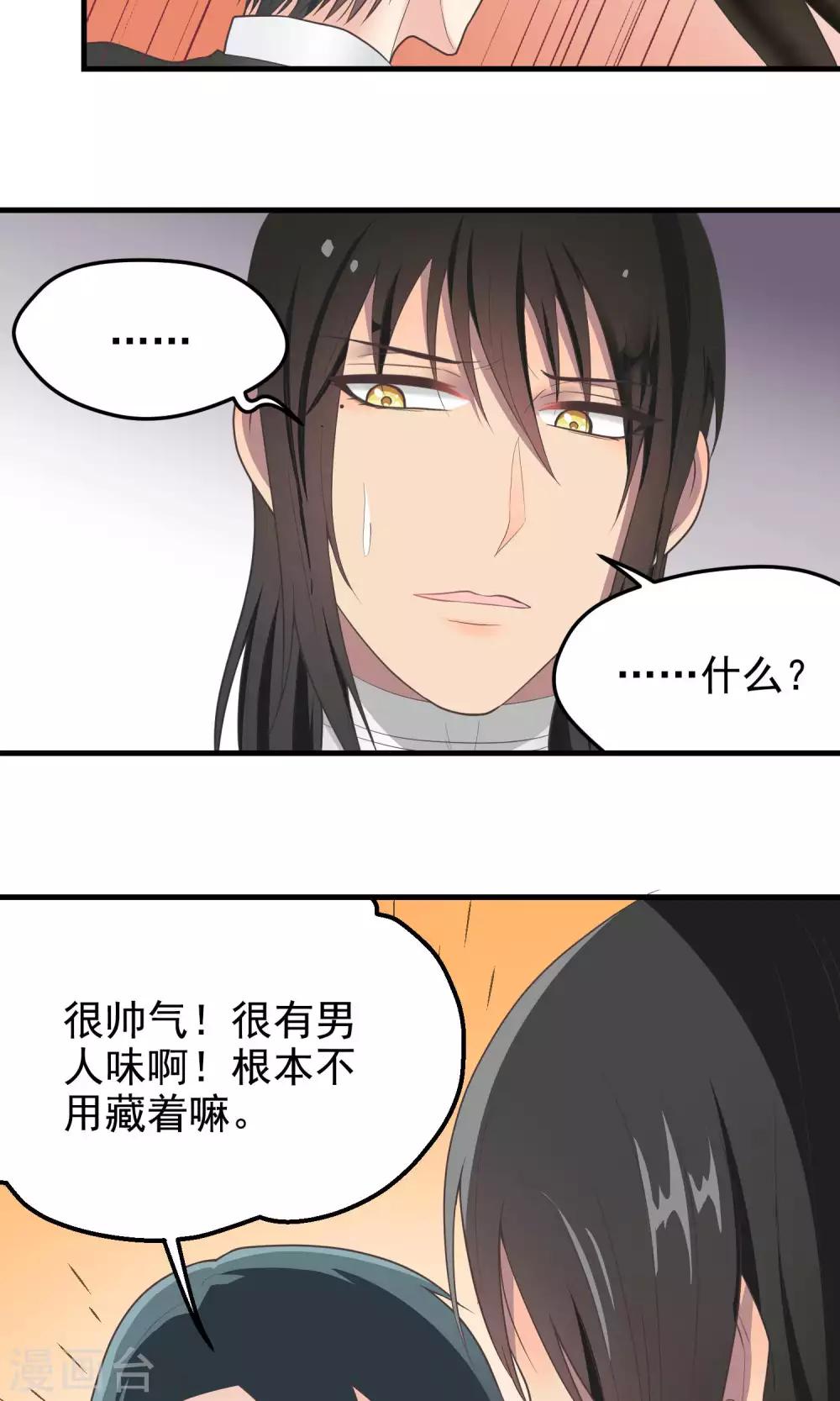 第75话 伤痕-第75话