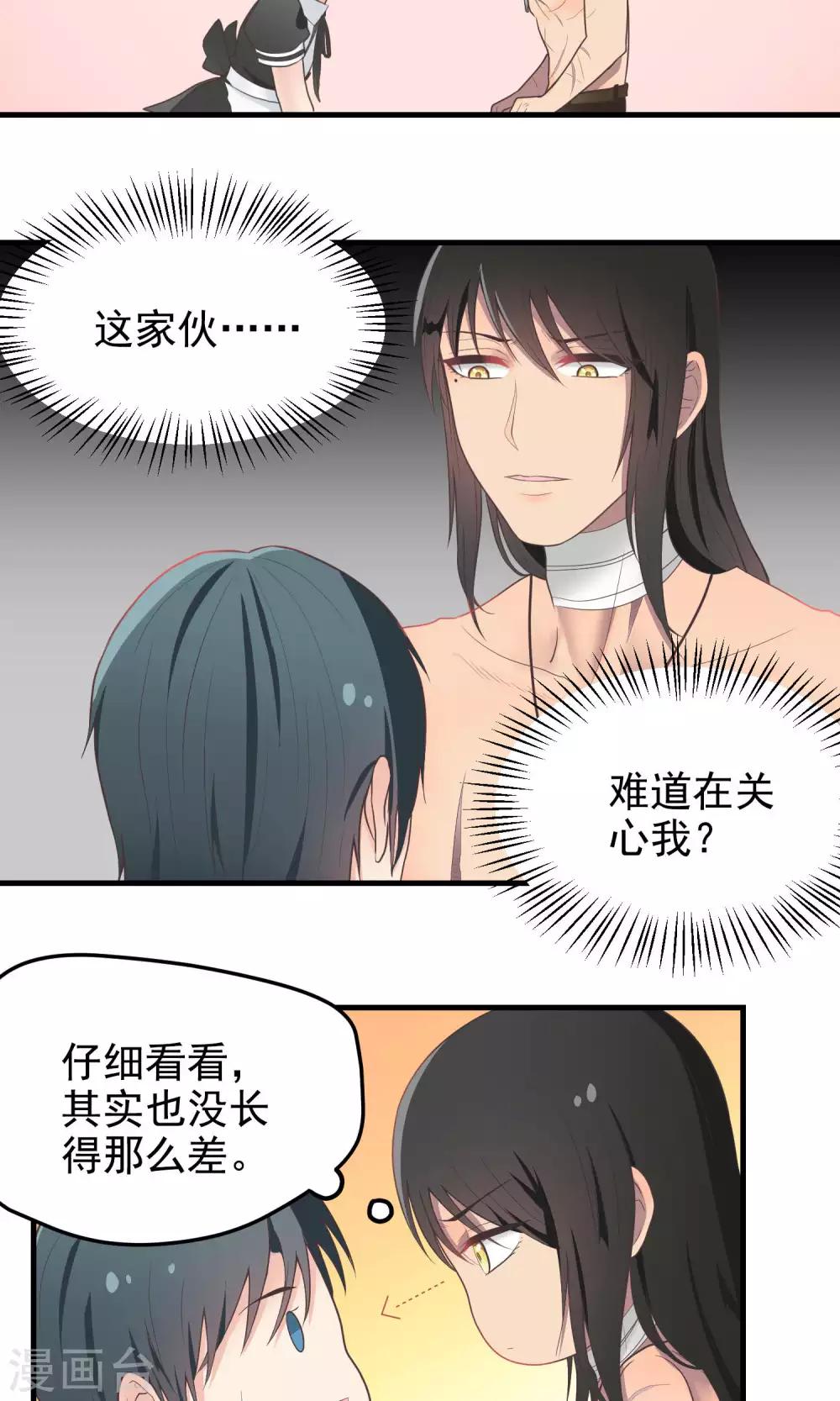 第75话 伤痕-第75话