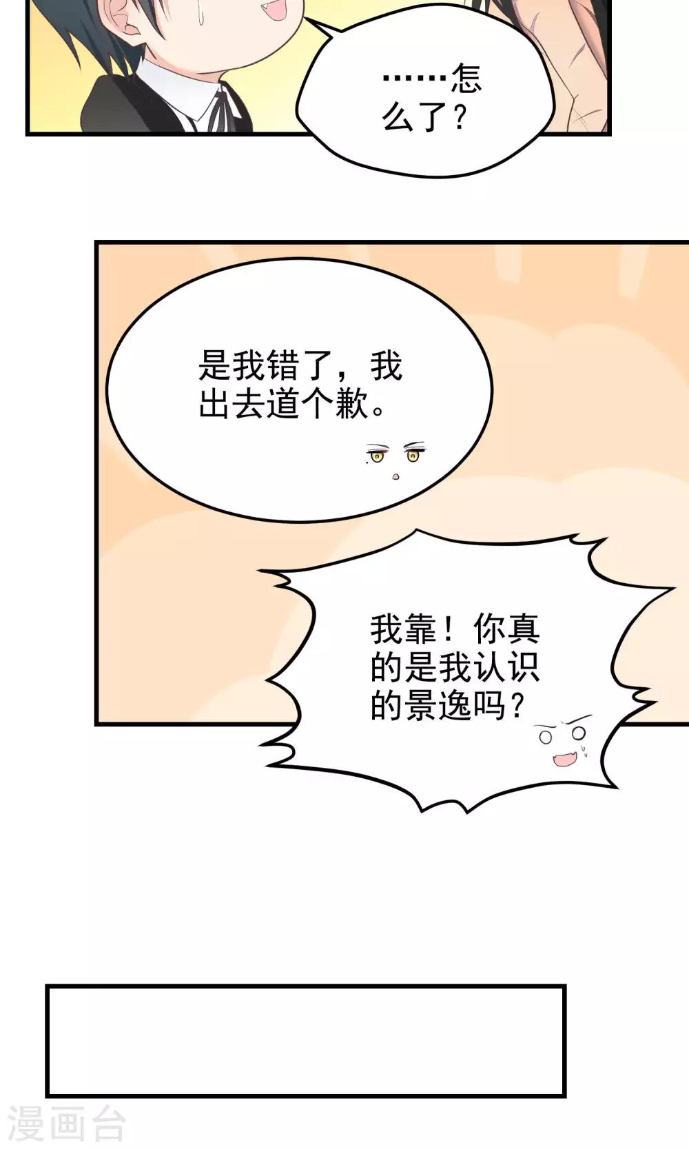 第75话 伤痕-第75话