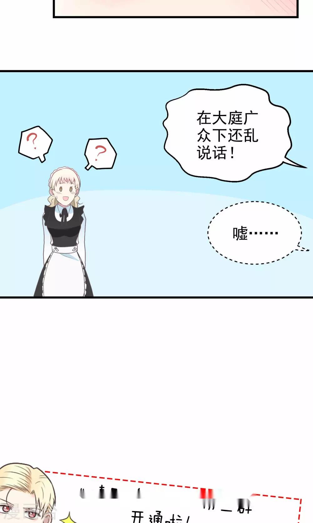 第77话 招待-第77话