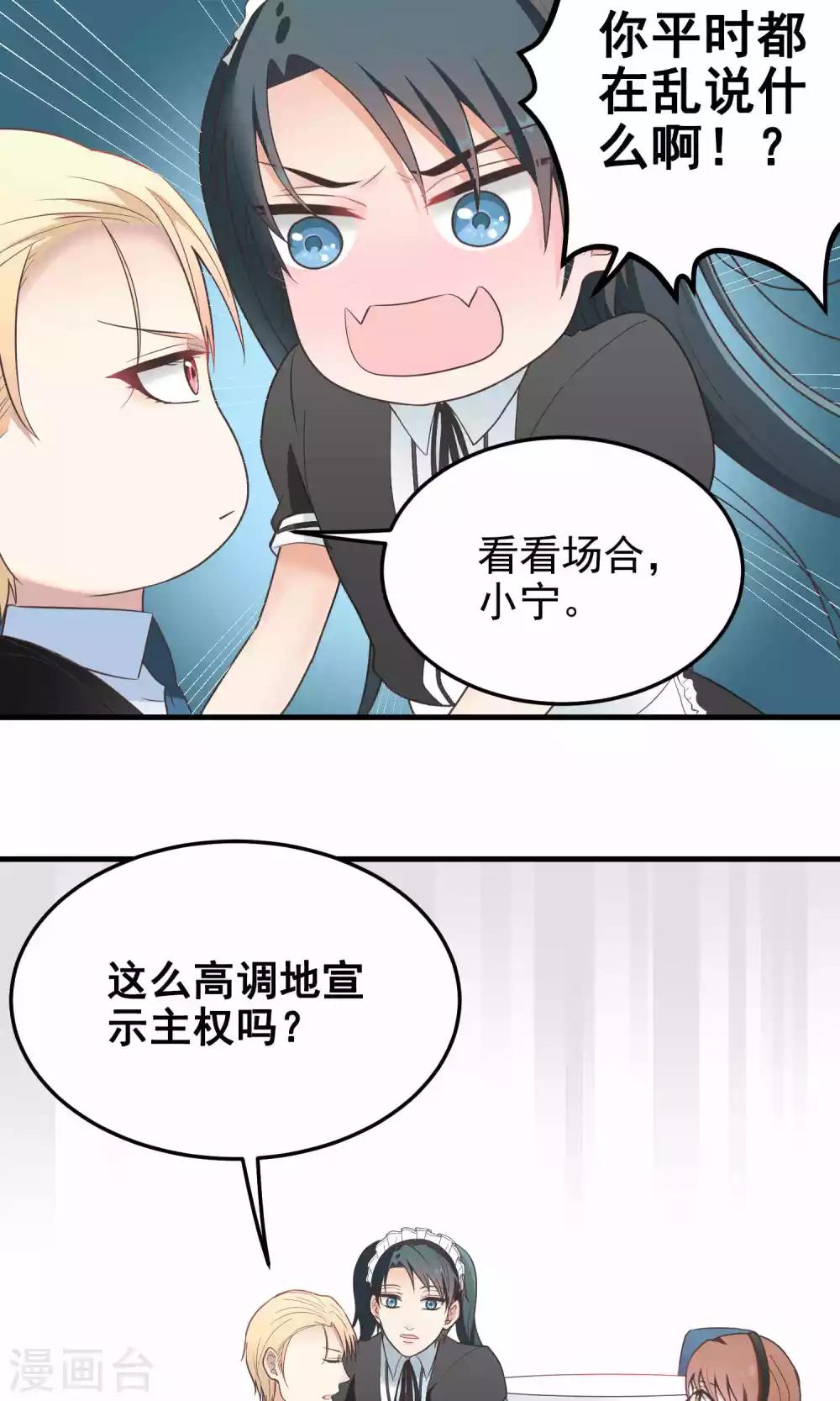 第77话 招待-第77话