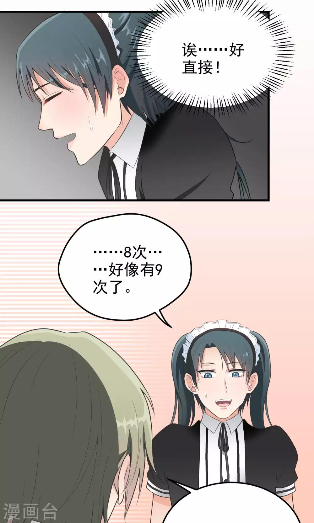 第79话 警告-第79话