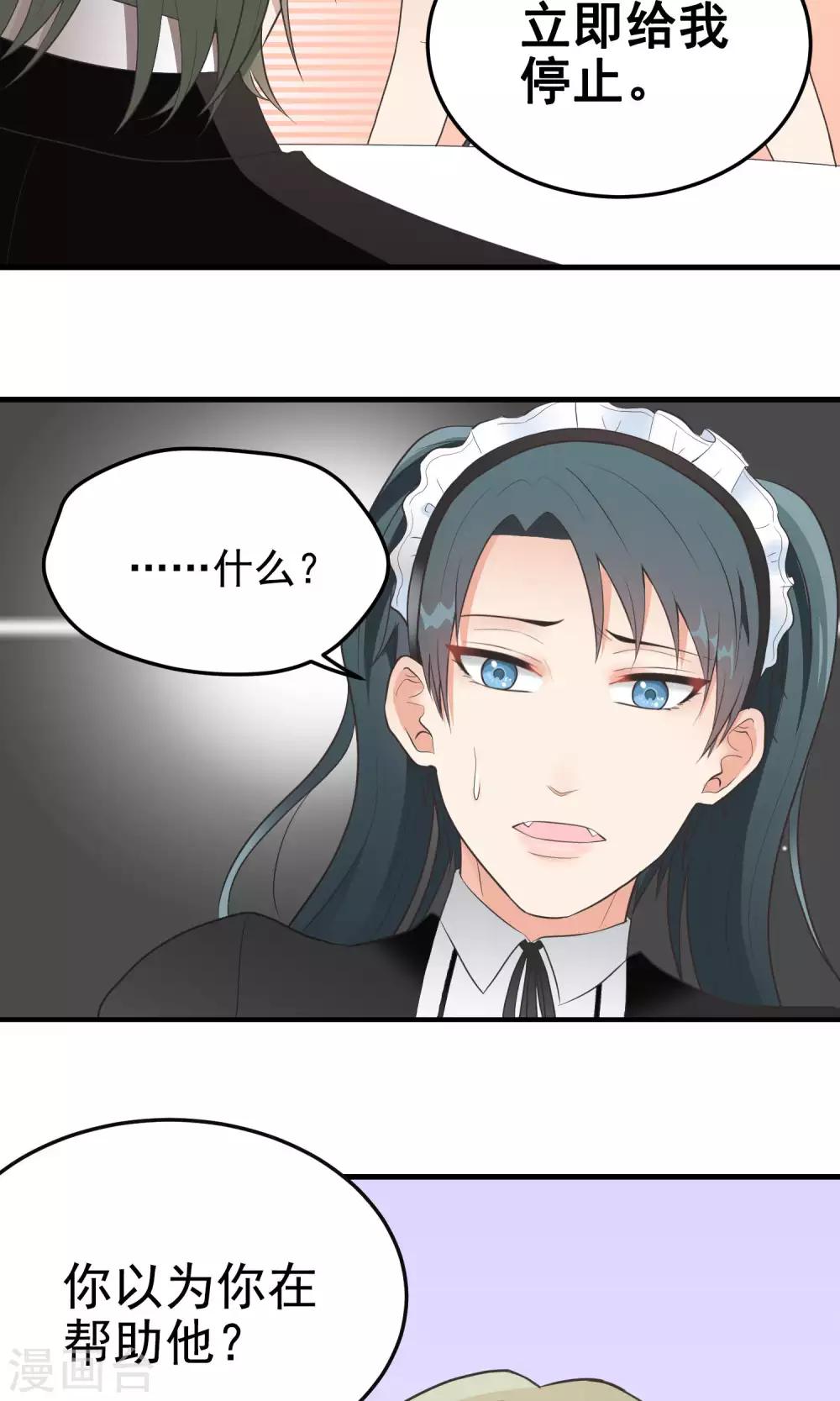 第79话 警告-第79话