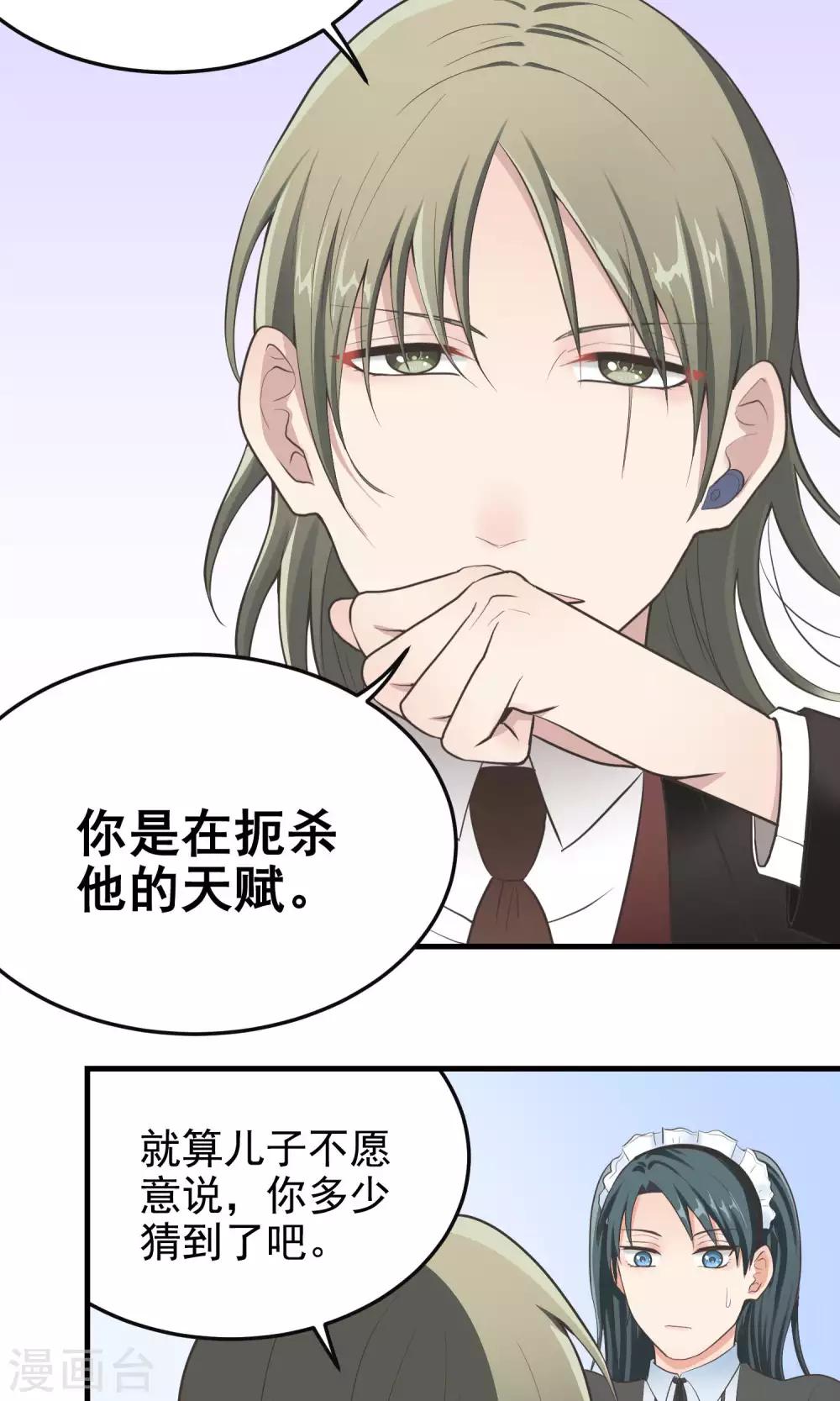 第79话 警告-第79话