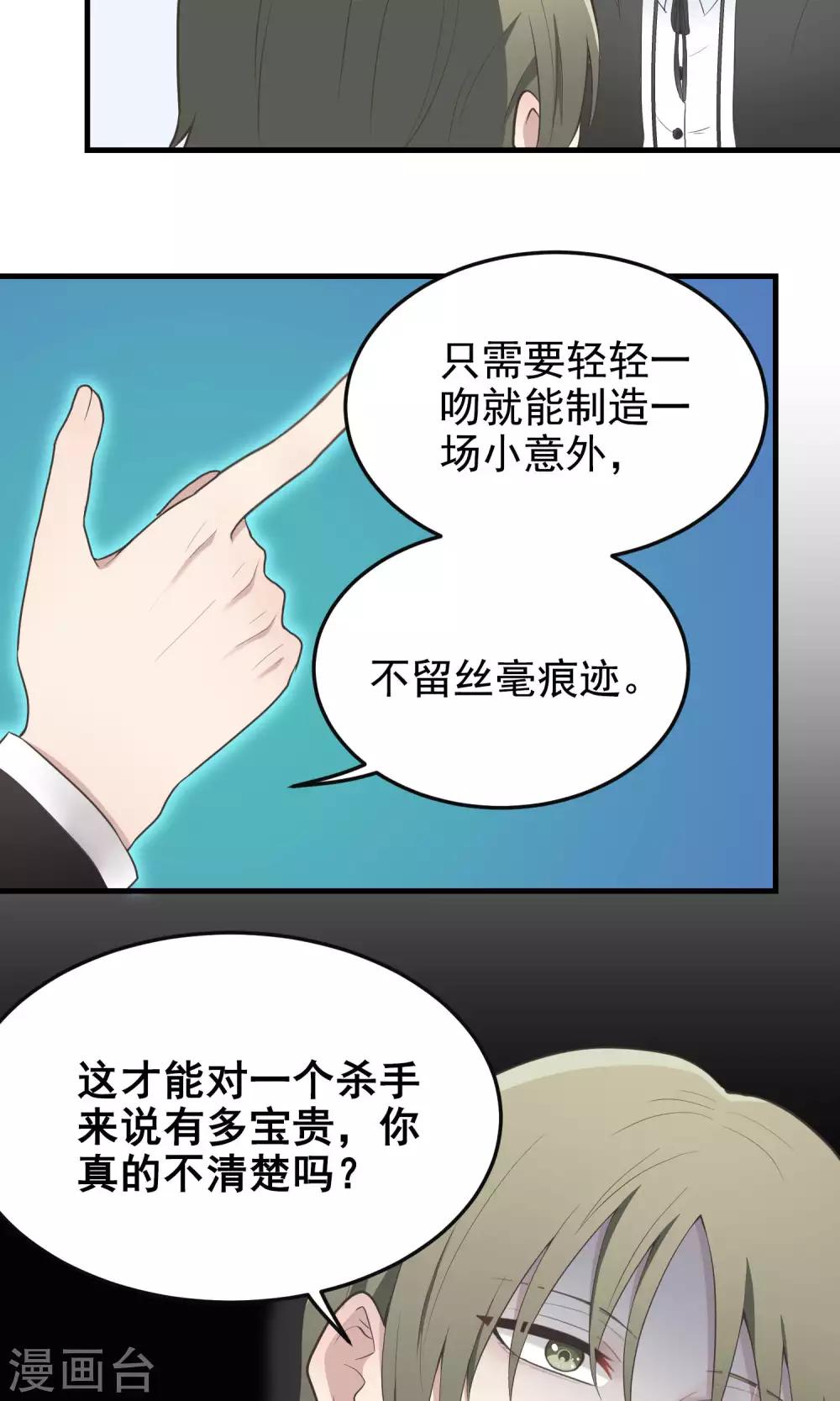 第79话 警告-第79话