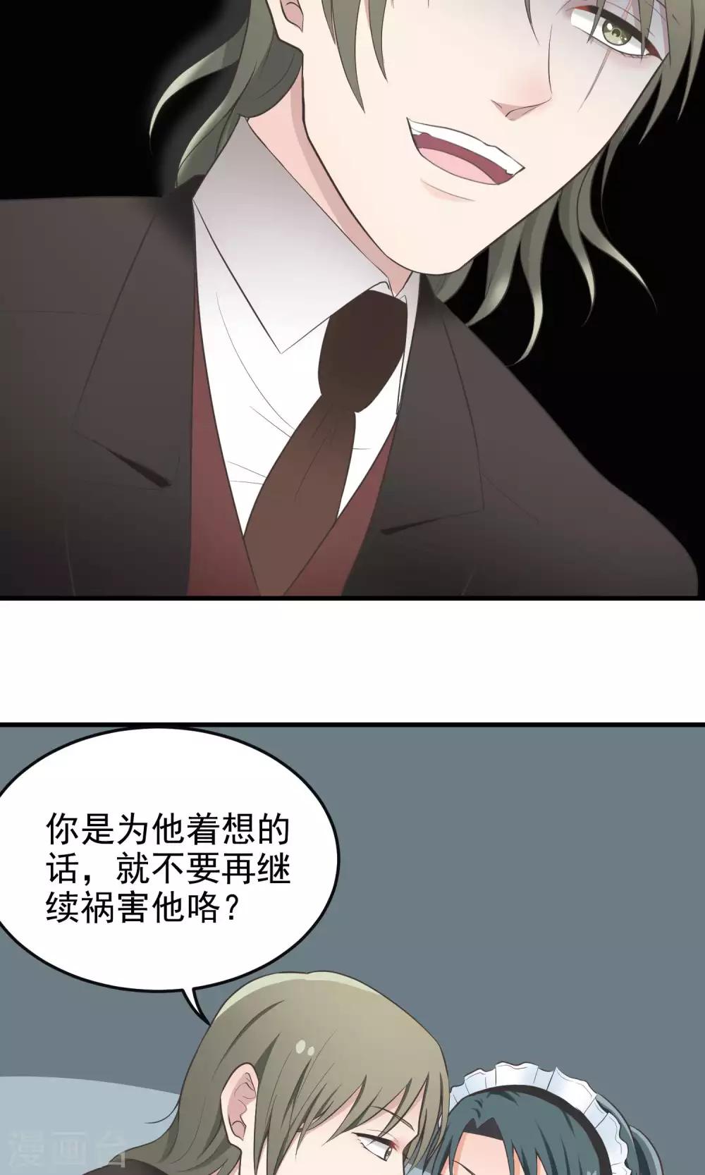 第79话 警告-第79话