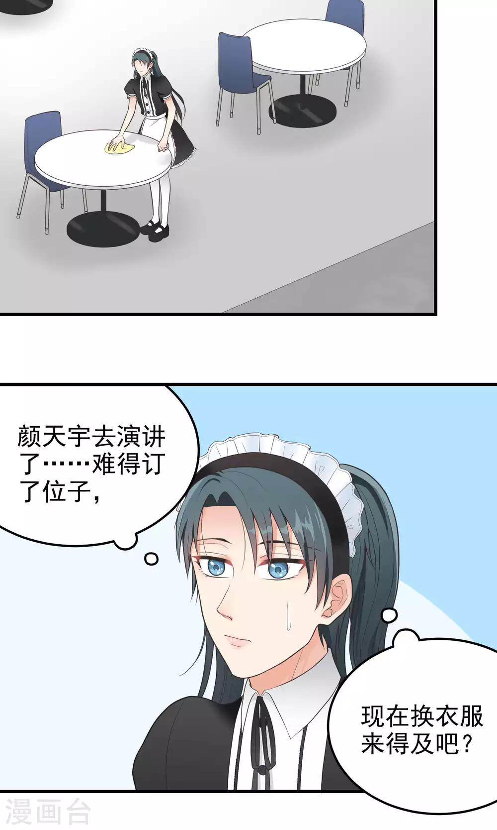 第79话 警告-第79话