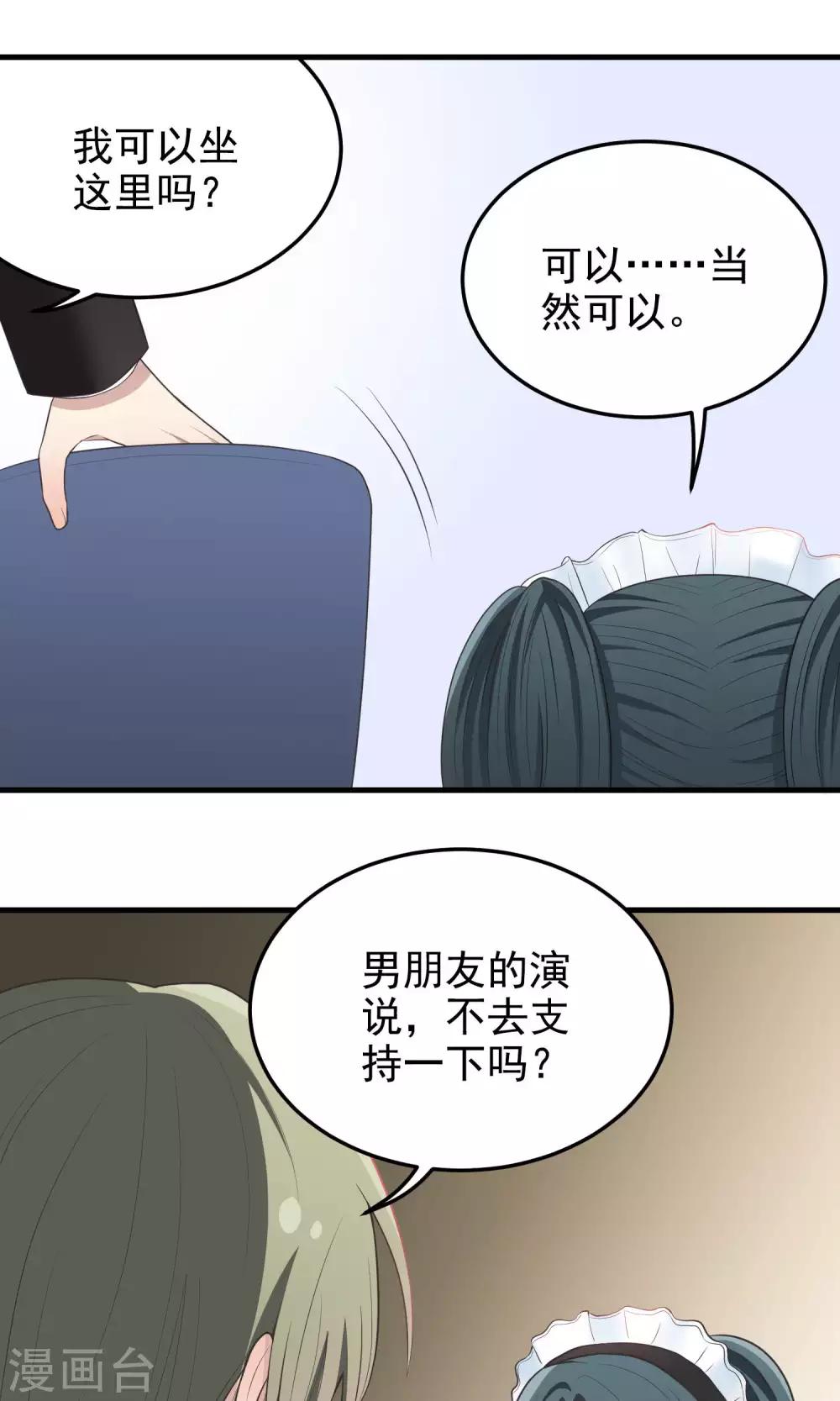 第79话 警告-第79话