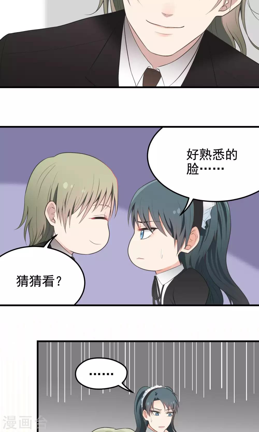 第79话 警告-第79话