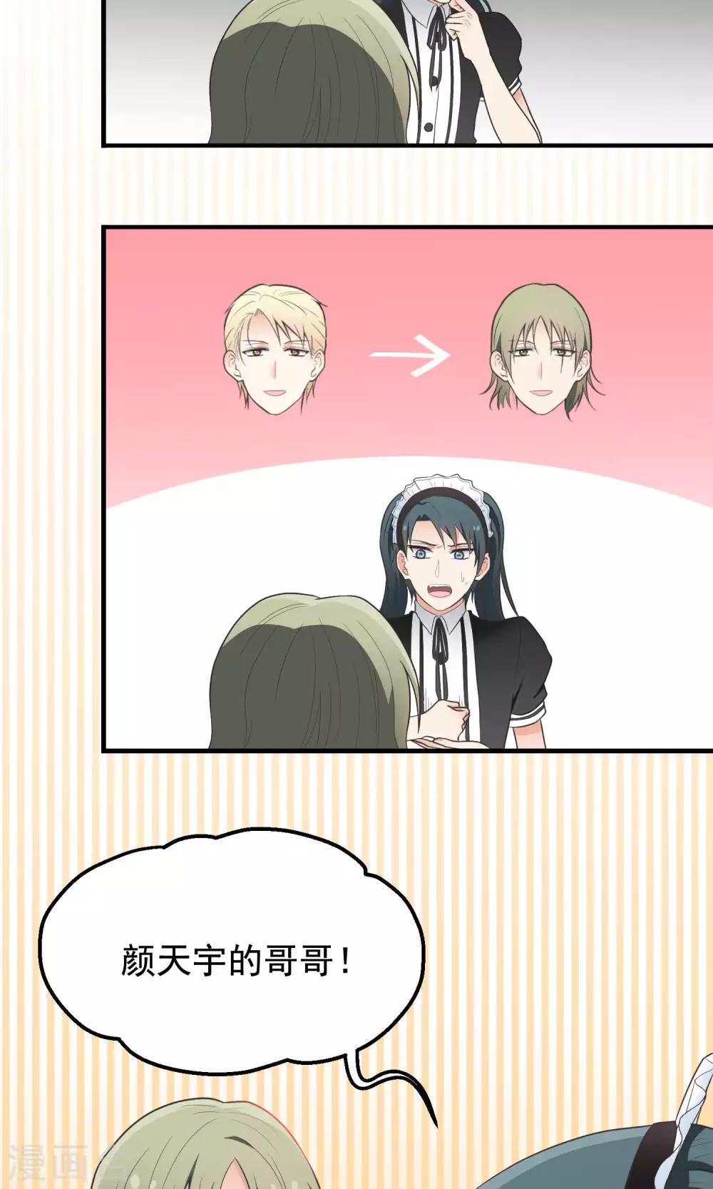 第79话 警告-第79话