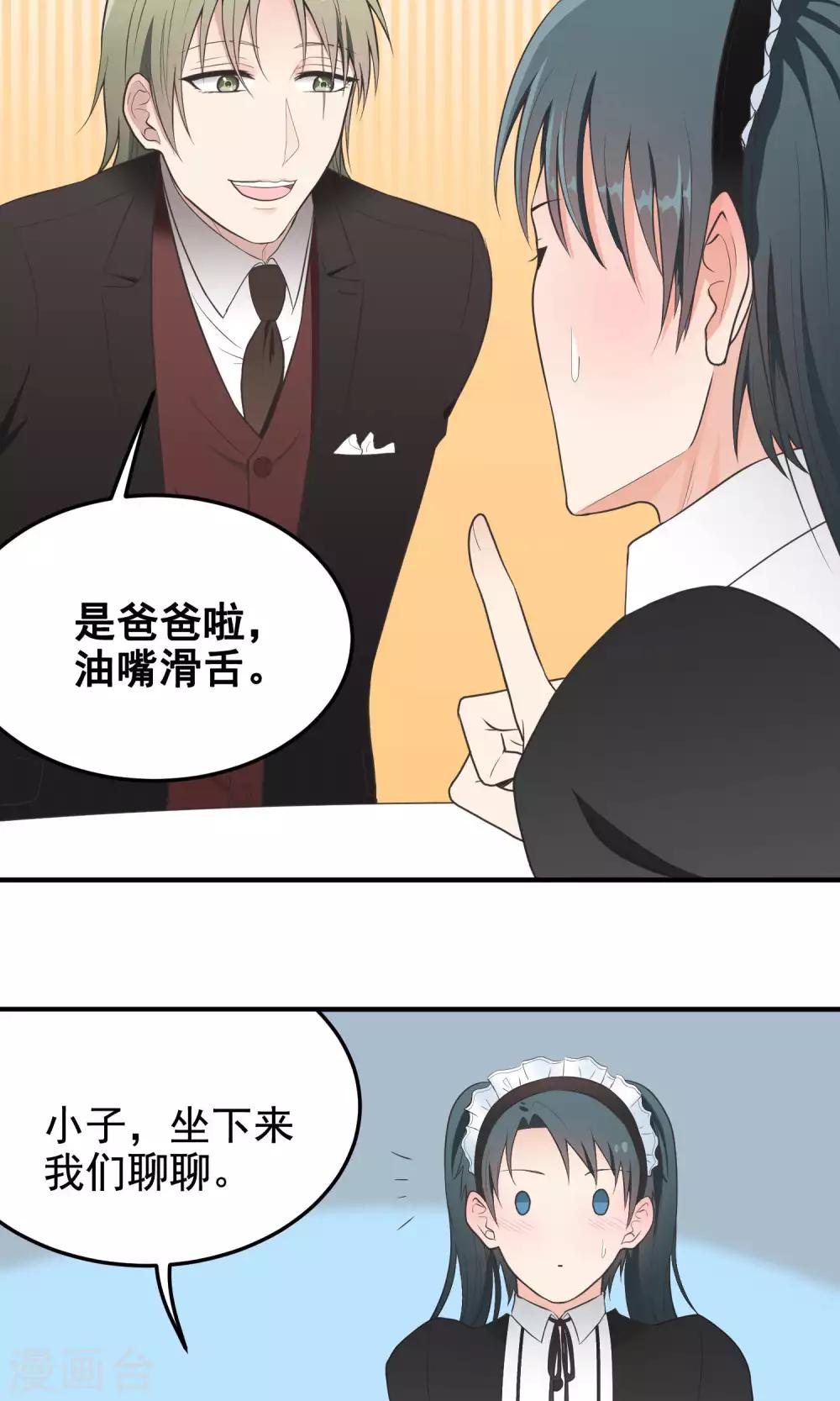 第79话 警告-第79话