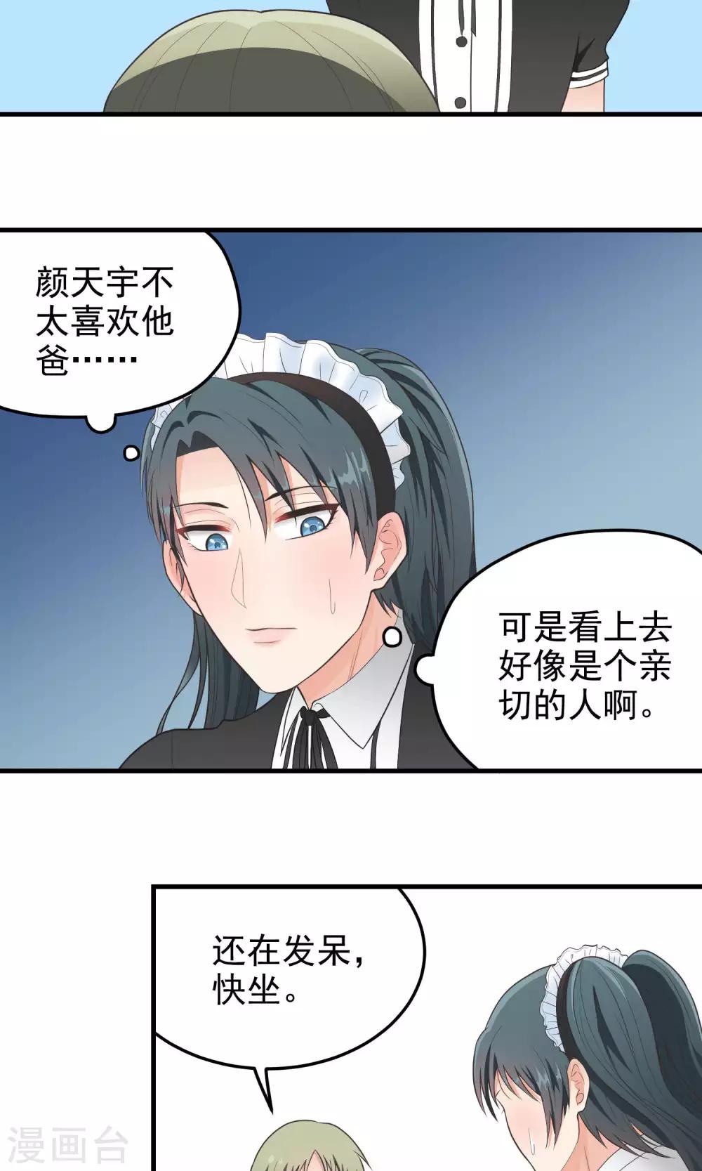 第79话 警告-第79话