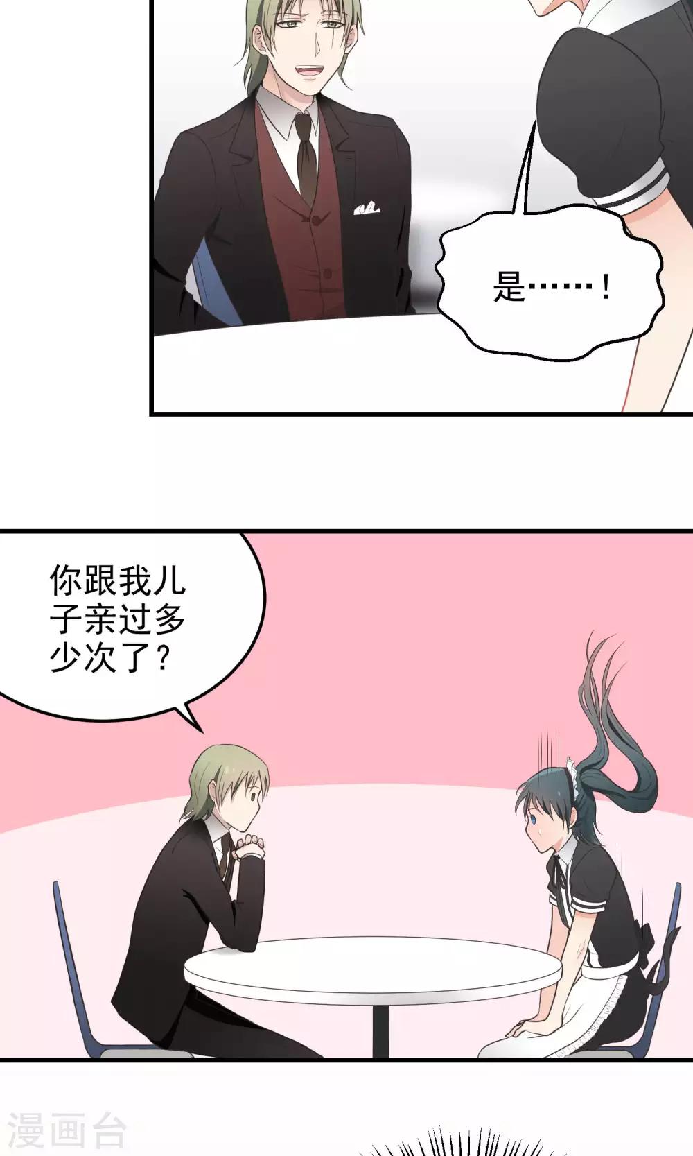 第79话 警告-第79话