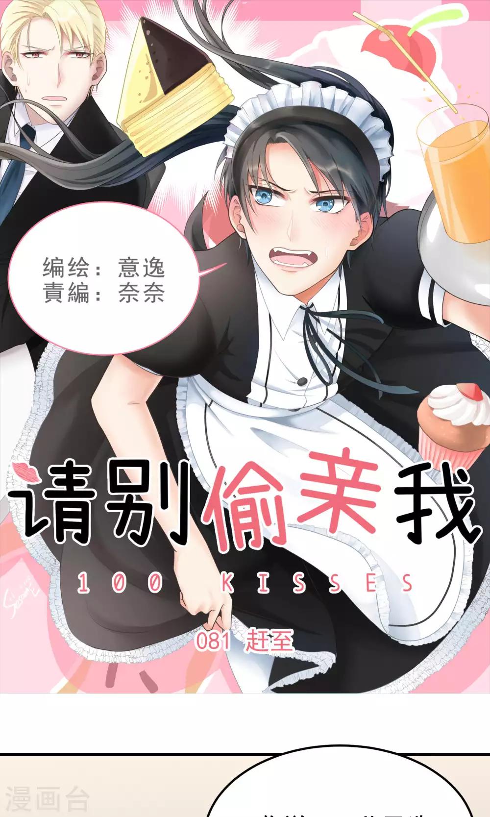第81话 赶至-第81话