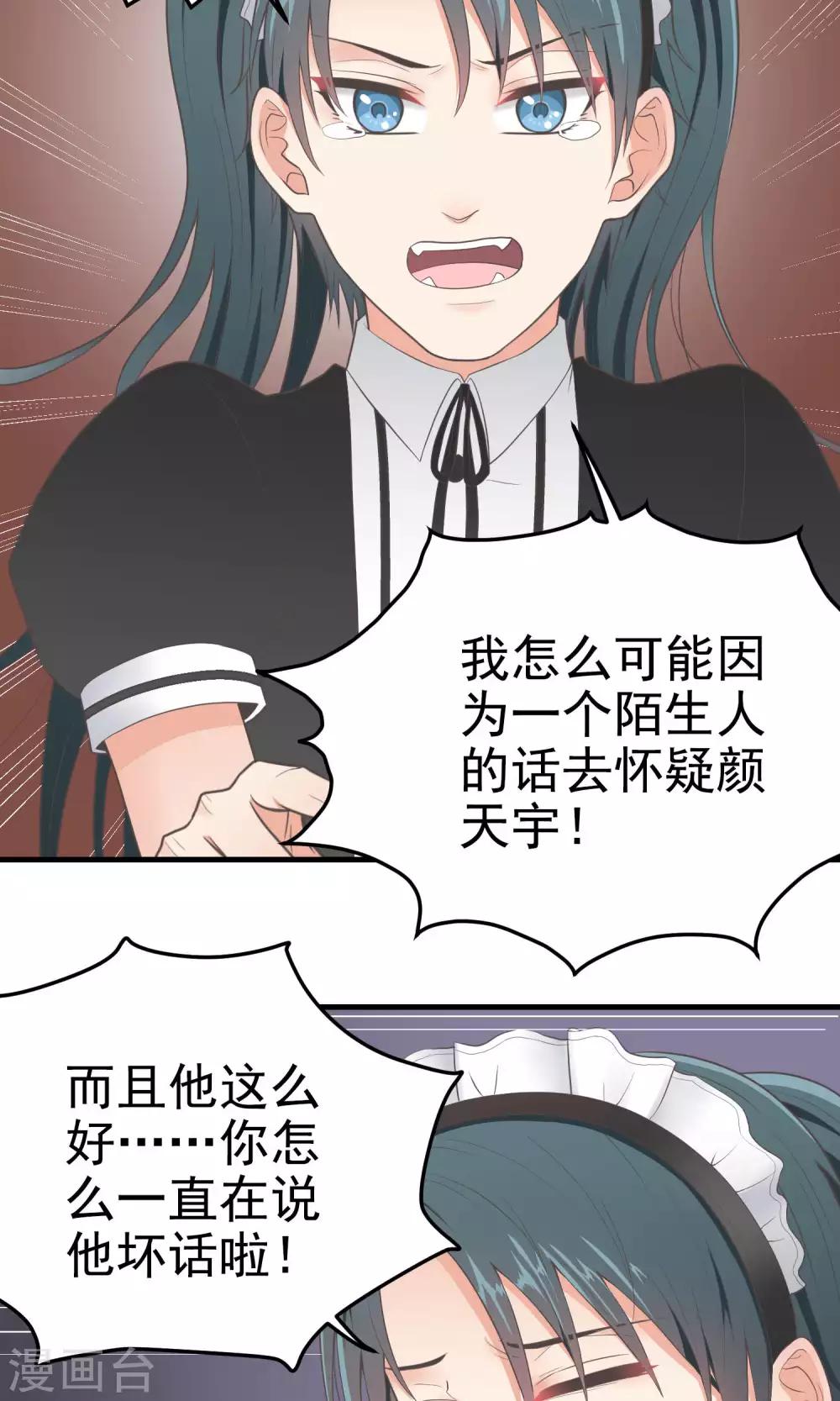第81话 赶至-第81话