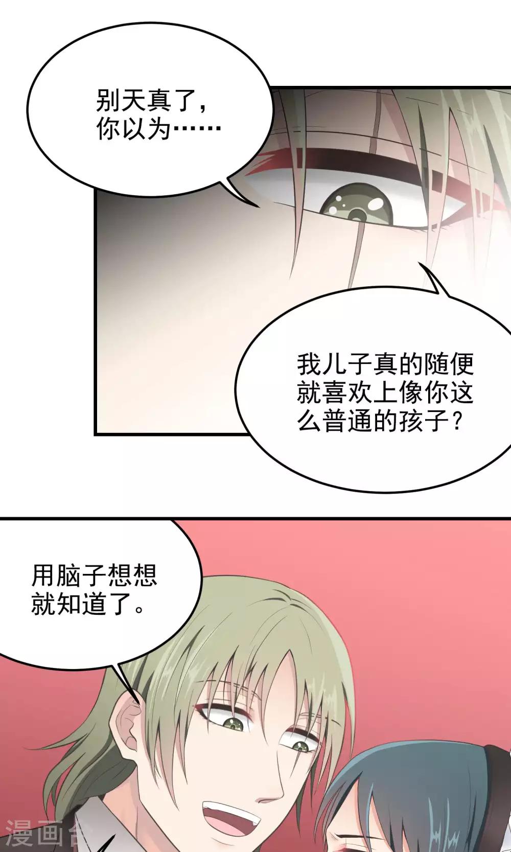 第81话 赶至-第81话