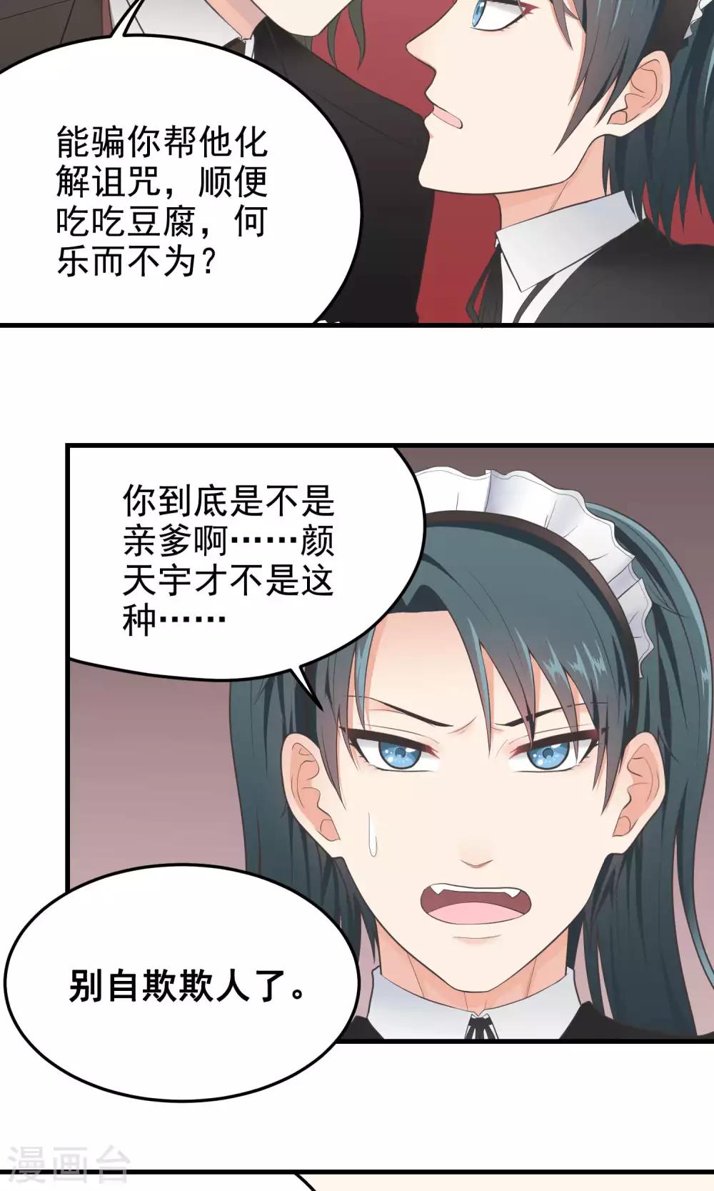 第81话 赶至-第81话