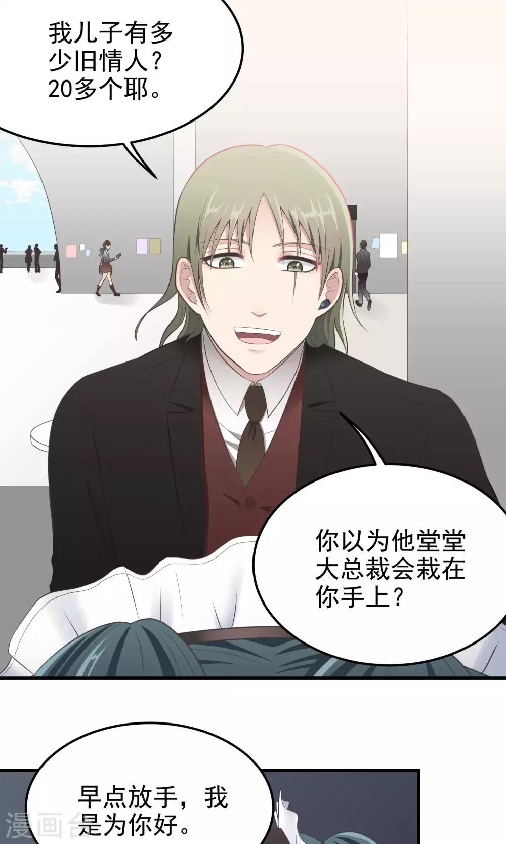 第81话 赶至-第81话