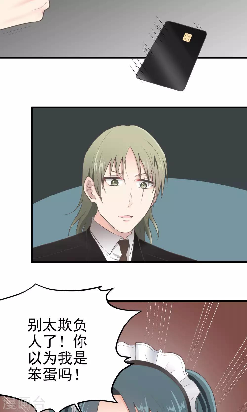 第81话 赶至-第81话