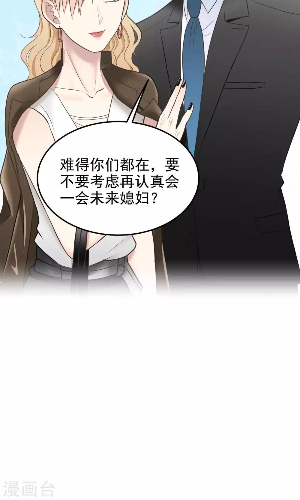 第83话 母亲大人-第83话