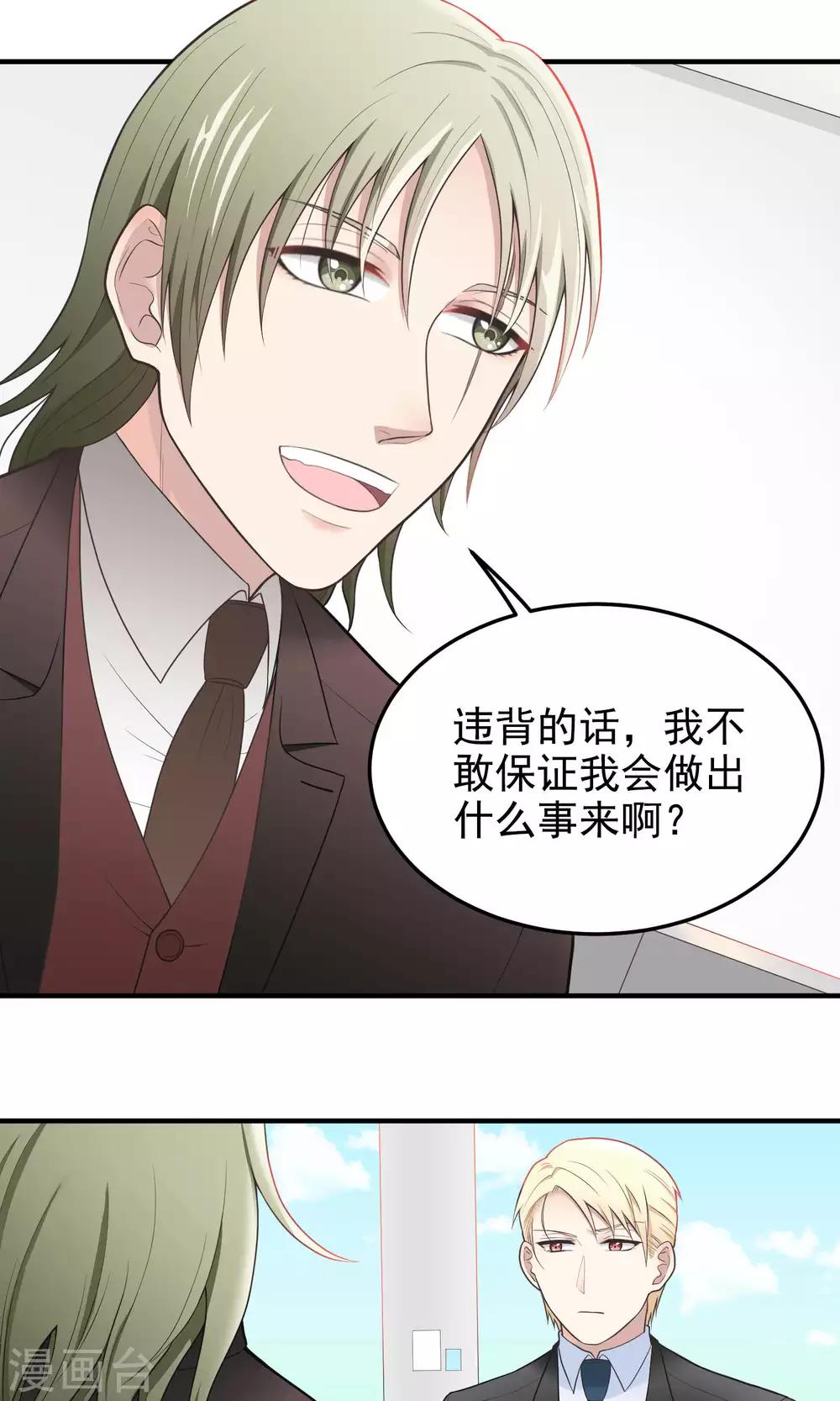 第83话 母亲大人-第83话