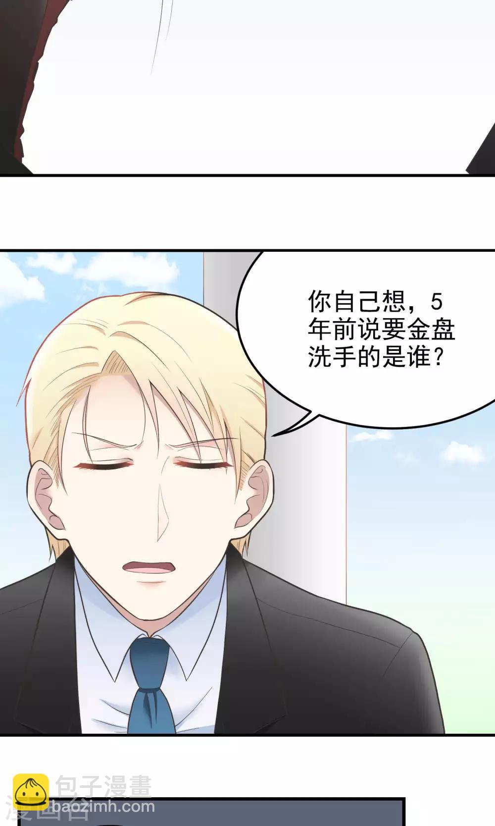 第83话 母亲大人-第83话