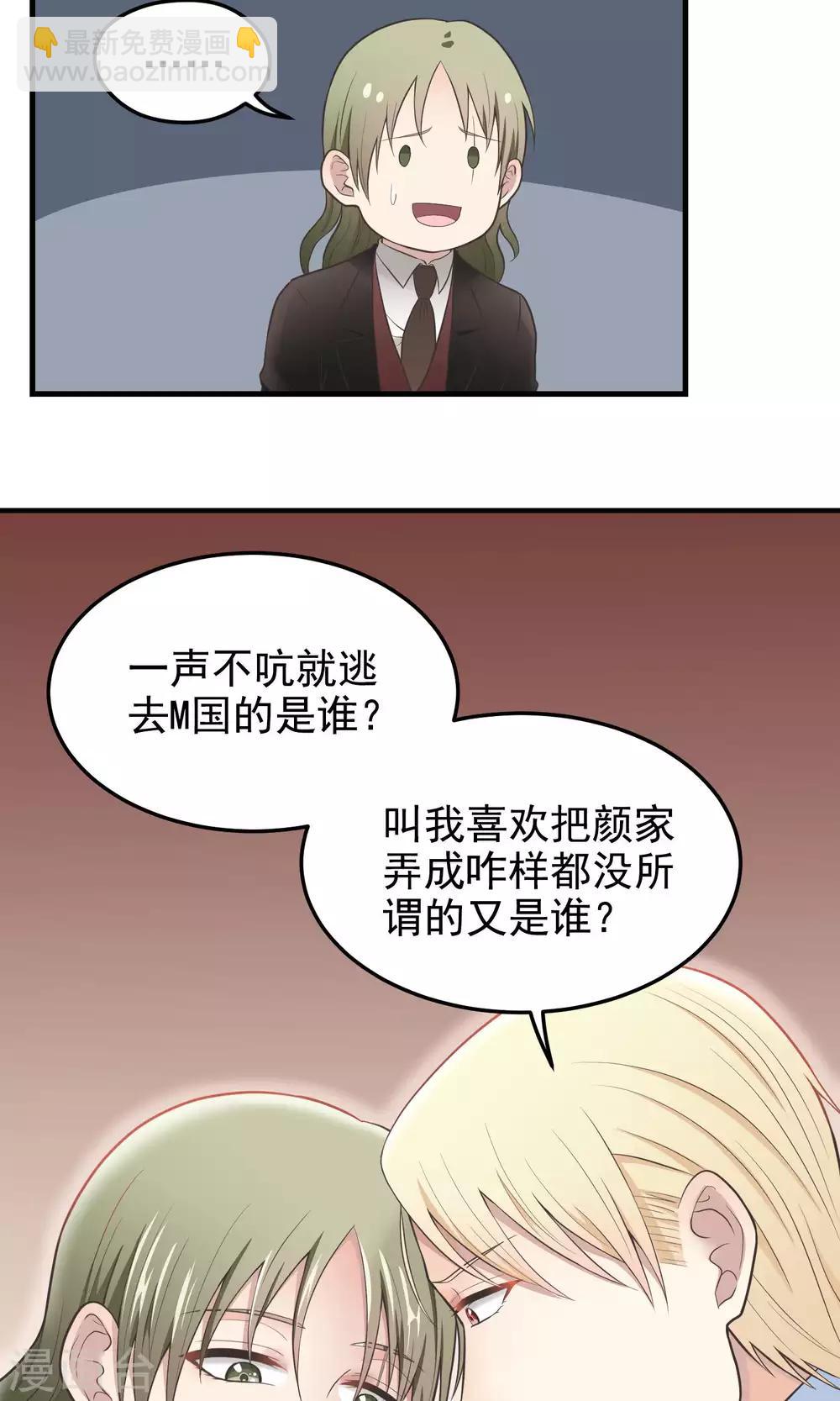 第83话 母亲大人-第83话
