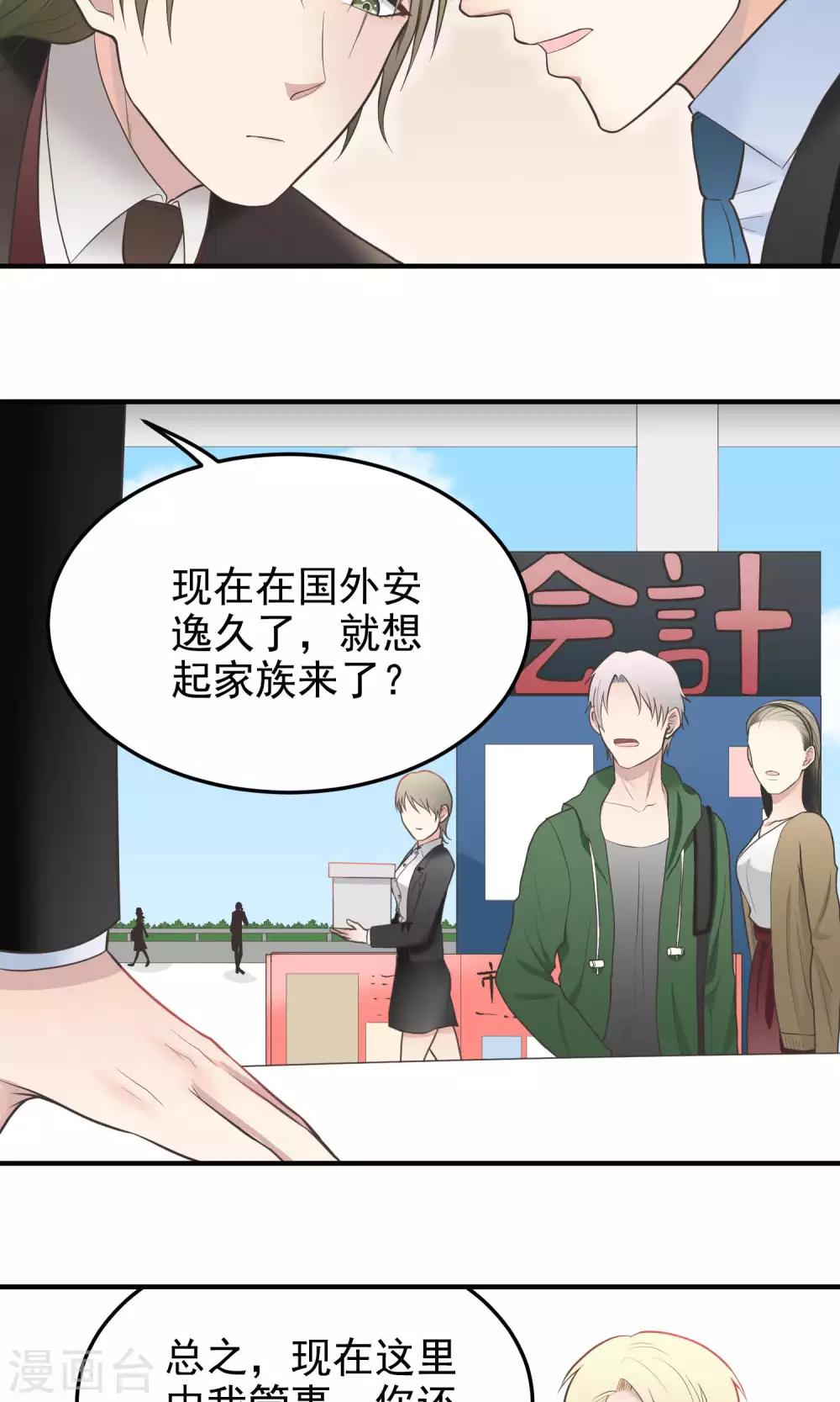 第83话 母亲大人-第83话