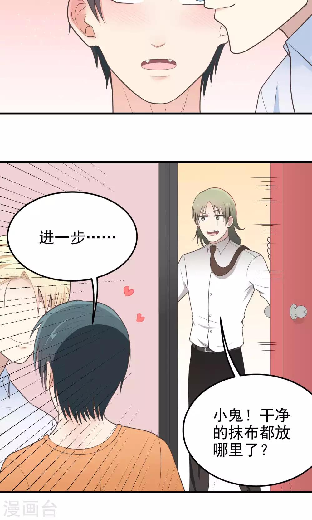 第85话 撒娇-第85话