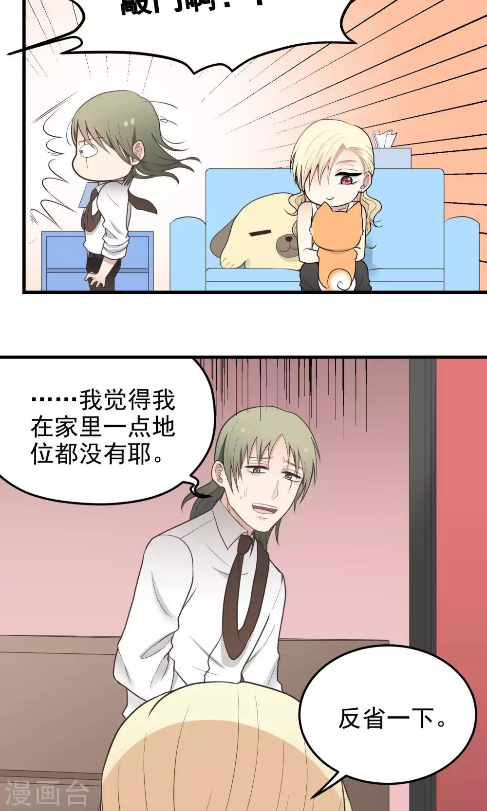第85话 撒娇-第85话