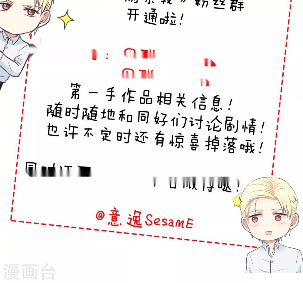 第85话 撒娇-第85话