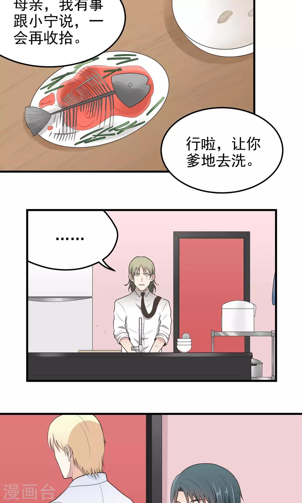 第85话 撒娇-第85话