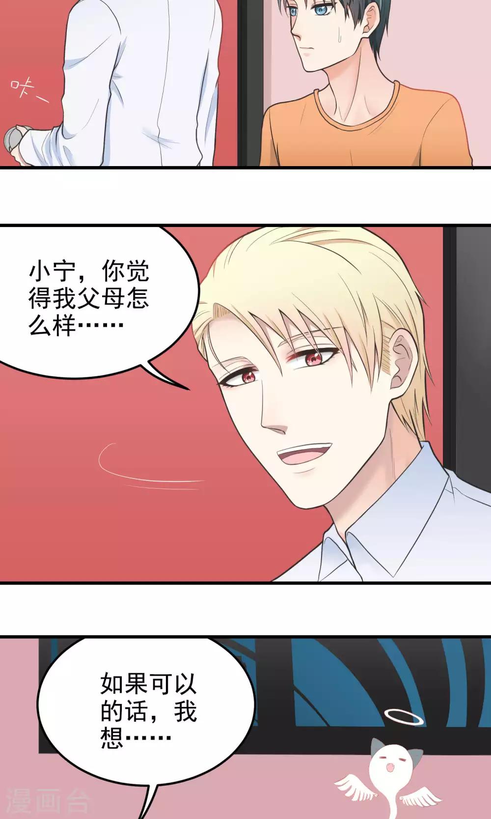 第85话 撒娇-第85话