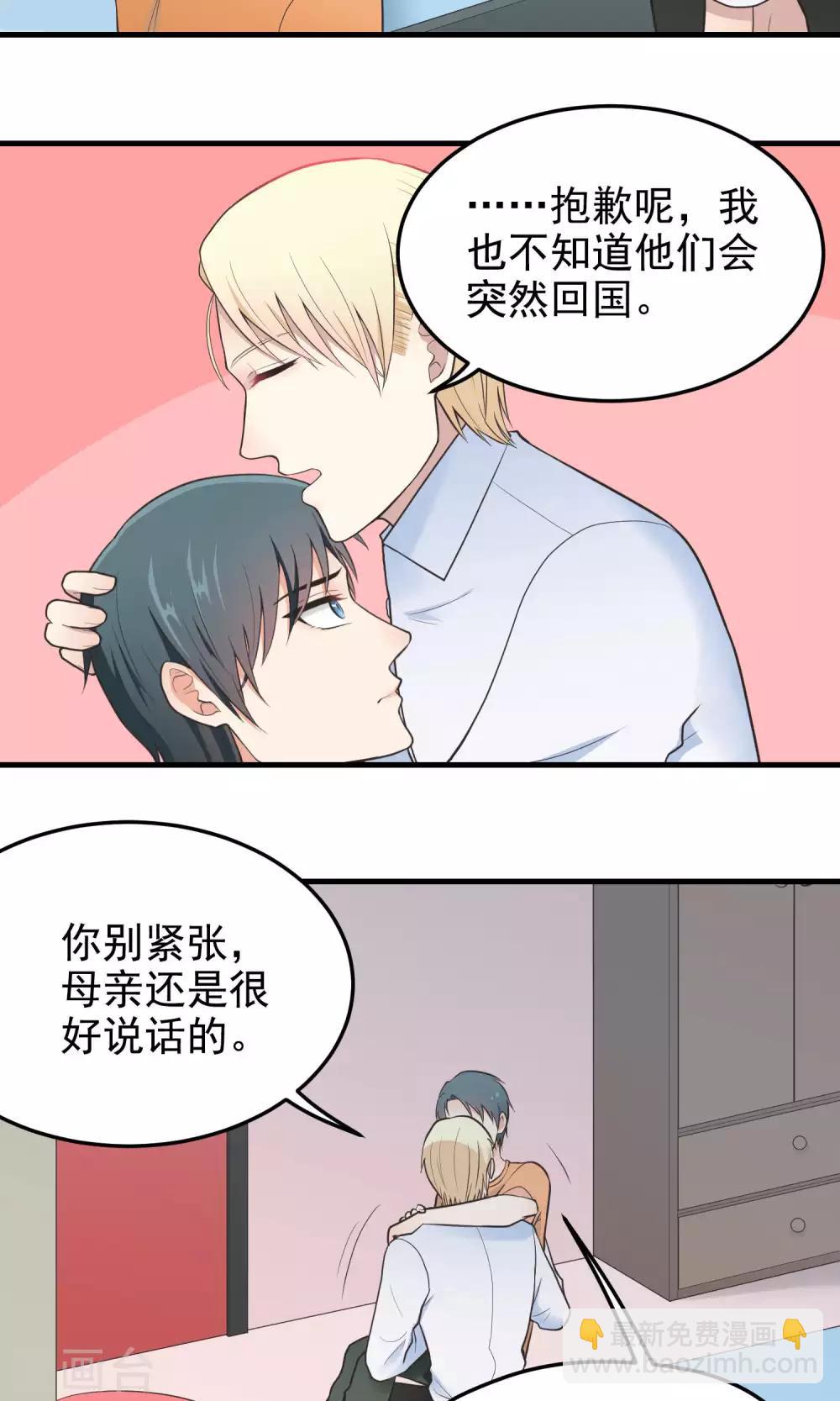第85话 撒娇-第85话