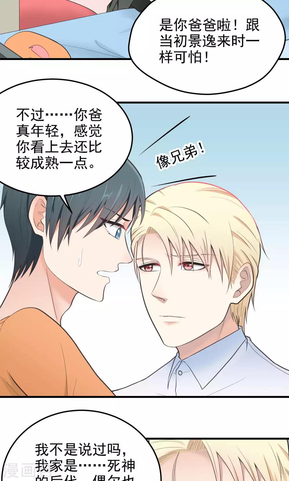 第85话 撒娇-第85话