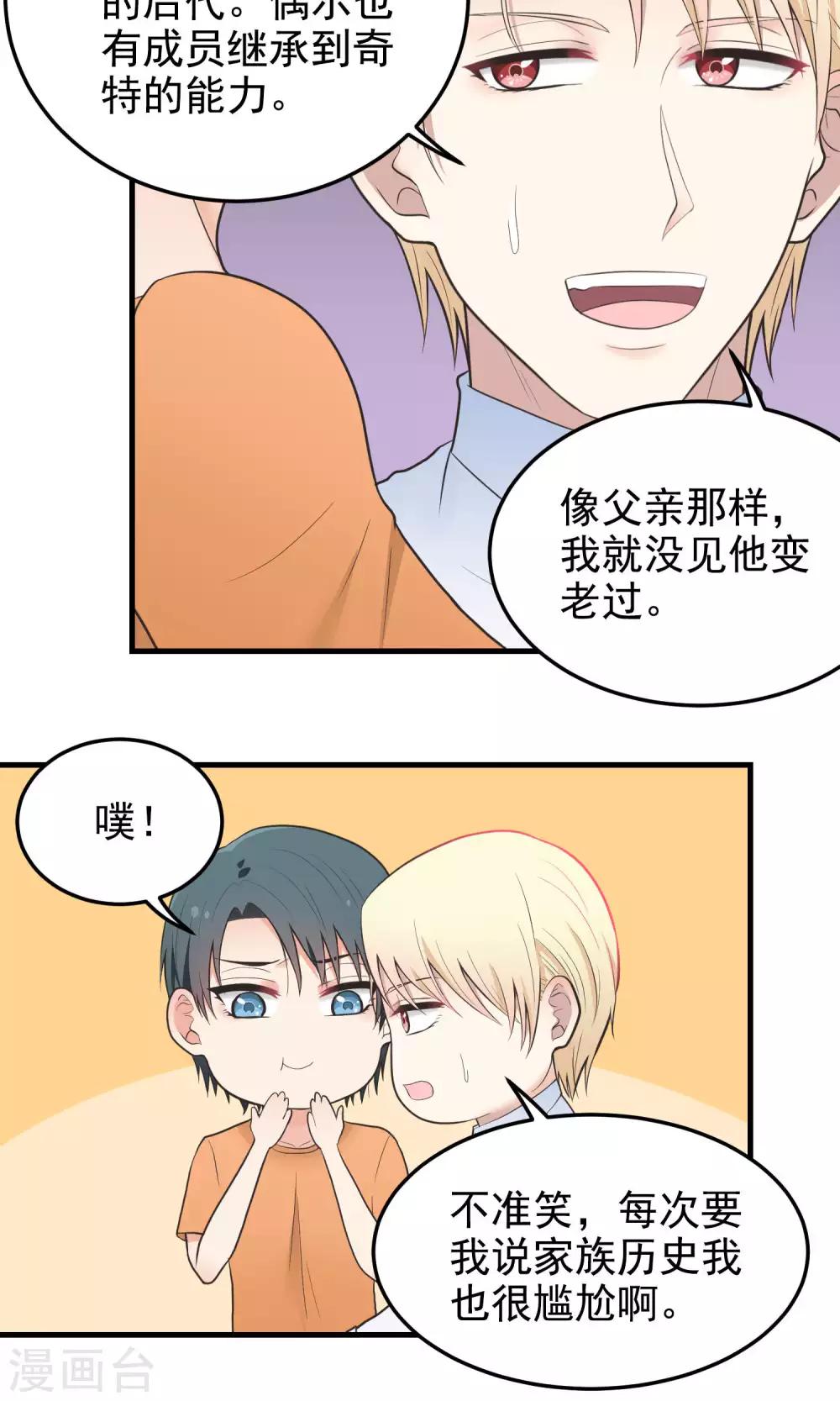 第85话 撒娇-第85话