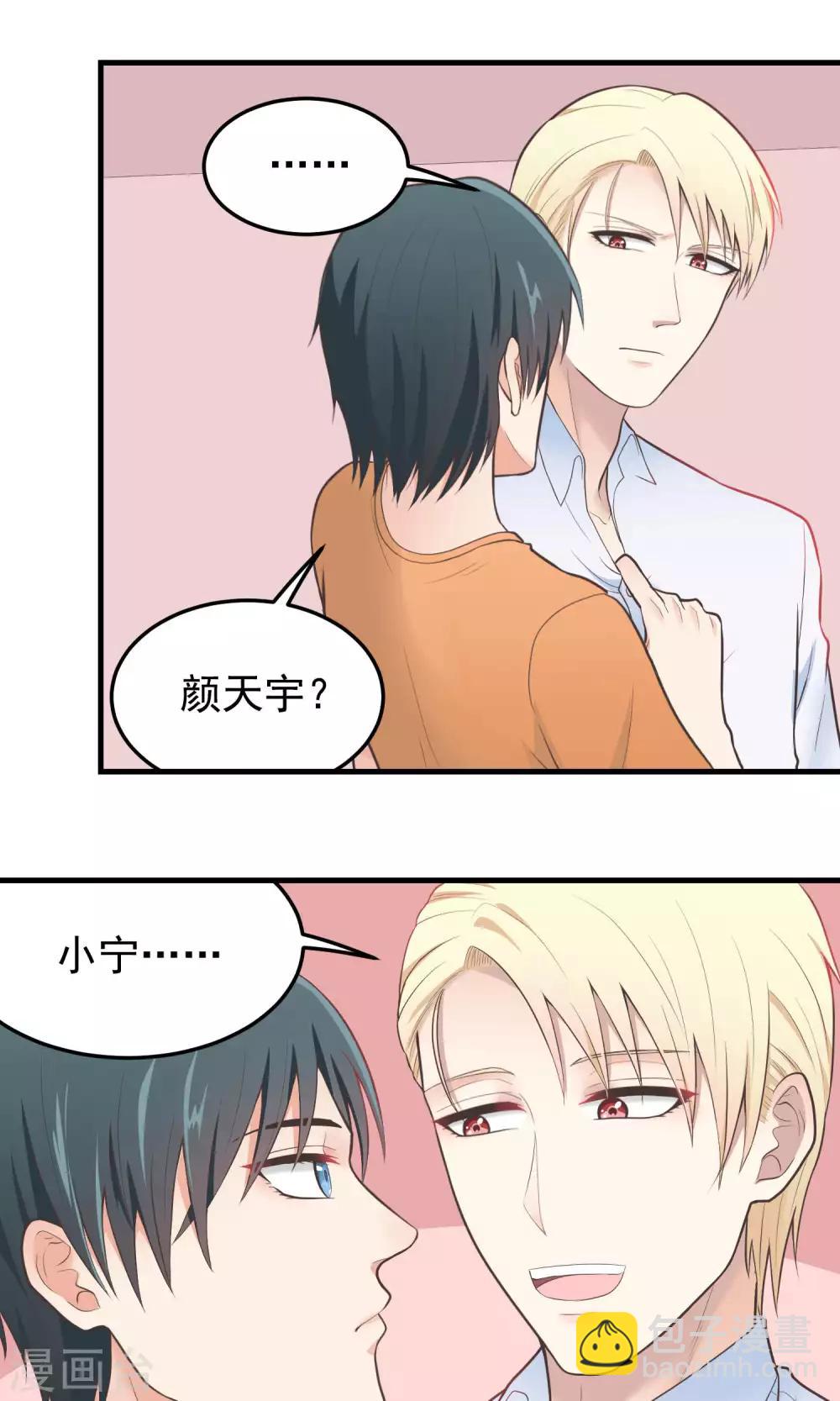 第85话 撒娇-第85话