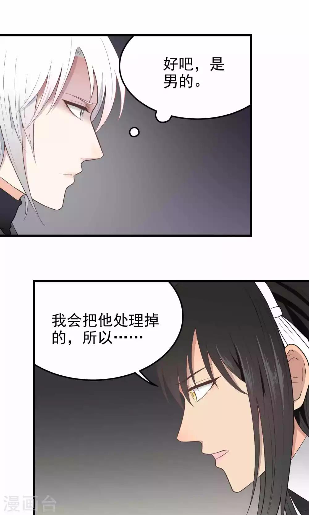 第87话 杀手-第87话